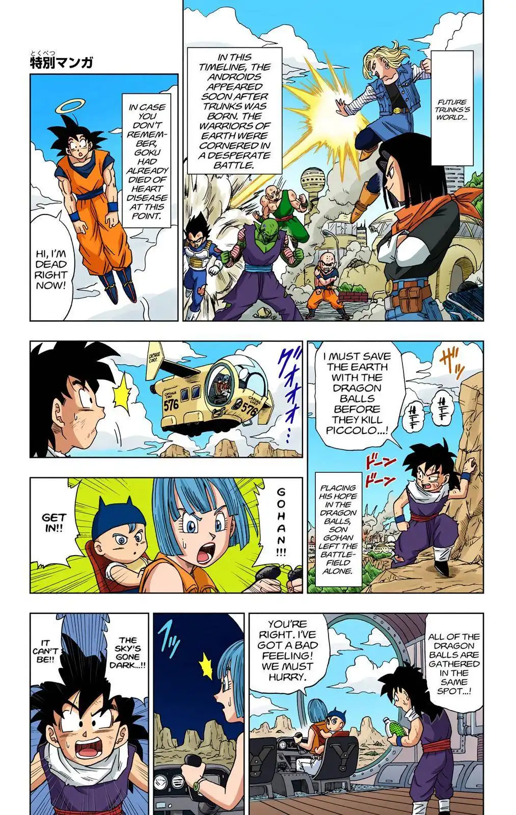 Dragon Ball Z - Rebirth of F Chapter 15 40